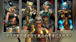 マスカーズウォー