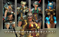 マスカーズウォー