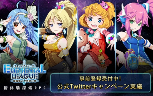 画像ギャラリー No.001のサムネイル画像 / 「エレメンタルリーグ」事前登録者数1万人突破を記念したTwitter企画を実施