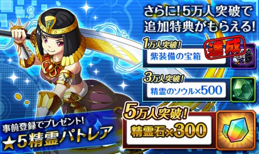 画像ギャラリー No.003のサムネイル画像 / 「エレメンタルリーグ」事前登録者数1万人突破を記念したTwitter企画を実施