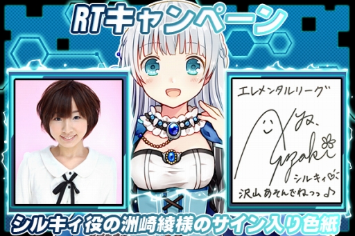 画像ギャラリー No.005のサムネイル画像 / 「エレメンタルリーグ」事前登録者数1万人突破を記念したTwitter企画を実施