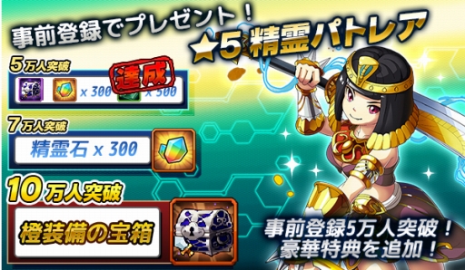 画像ギャラリー No.001のサムネイル画像 / 「エレメンタルリーグ」の事前登録者数が5万人を突破。公式PVも公開に