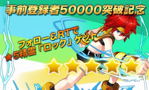 画像ギャラリー No.002のサムネイル画像 / 「エレメンタルリーグ」の事前登録者数が5万人を突破。公式PVも公開に