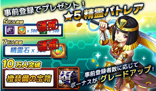 画像ギャラリー No.003のサムネイル画像 / 「エレメンタルリーグ」,事前登録者数が7万人突破。Twitterキャンペーン第4弾も