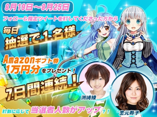 画像ギャラリー No.001のサムネイル画像 / 「エレメンタルリーグ」Amazonギフト券や声優のサインがあたるキャンペーン