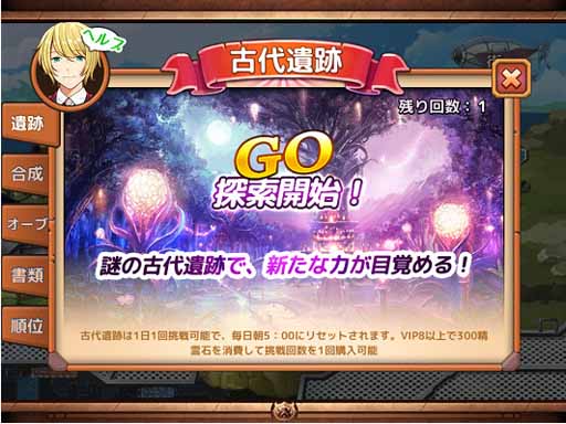 画像ギャラリー No.001のサムネイル画像 / 「エレメンタルリーグ」,新ダンジョンが登場。ログイン記念ギフトも配布