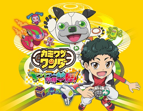 画像ギャラリー No.001のサムネイル画像 / 「カミワザワンダ キラキラ一番街危機一髪!」,公式サイトが本日オープン