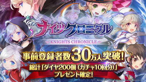 画像ギャラリー No.001のサムネイル画像 / 「ナイツクロニクル」の事前登録特典が追加,キャラPV第2弾も公開中