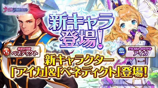 画像ギャラリー No.001のサムネイル画像 / 「ナイツクロニクル」，降臨ダンジョン“リン降臨”で新キャラ2名が登場