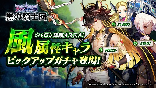 画像ギャラリー No.001のサムネイル画像 / 「ナイツクロニクル」,新たなダンジョン“シャロン降臨”が登場