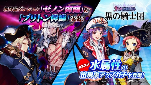 画像ギャラリー No.004のサムネイル画像 / 「ナイツクロニクル」,降臨ダンジョン“ゼノン降臨”が実装