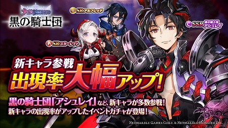 画像ギャラリー No.001のサムネイル画像 / 「ナイツクロニクル」,黒の騎士団“アシュレイ”が登場