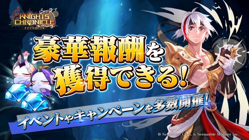 画像ギャラリー No.001のサムネイル画像 / 「ナイツクロニクル」,降臨ダンジョンイベント「降臨祭」が開催