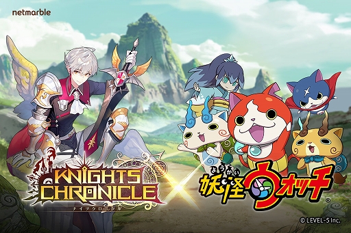 画像ギャラリー No.001のサムネイル画像 / 「Knights Chronicle」,「エレクトラ」と「エドウィン」に覚醒システムが追加。「妖怪ウォッチ」コラボの開催も
