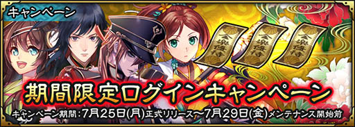 画像ギャラリー No.010のサムネイル画像 / 探索型ログRPG「SAMURAI SCHEMA -幕末維新戦記-」の配信がスタート。幕末の志士達を集めて最強部隊を結成し,全国制圧を目指そう
