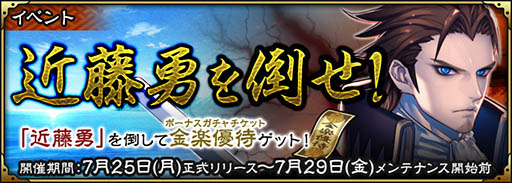 画像ギャラリー No.012のサムネイル画像 / 探索型ログRPG「SAMURAI SCHEMA -幕末維新戦記-」の配信がスタート。幕末の志士達を集めて最強部隊を結成し,全国制圧を目指そう