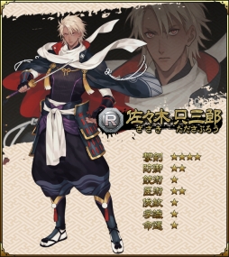 画像ギャラリー No.003のサムネイル画像 / 「SAMURAI SCHEMA」スタートダッシュやセール,新イベントなどが本日開催