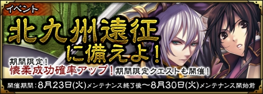 画像ギャラリー No.007のサムネイル画像 / 「SAMURAI SCHEMA」スタートダッシュやセール,新イベントなどが本日開催