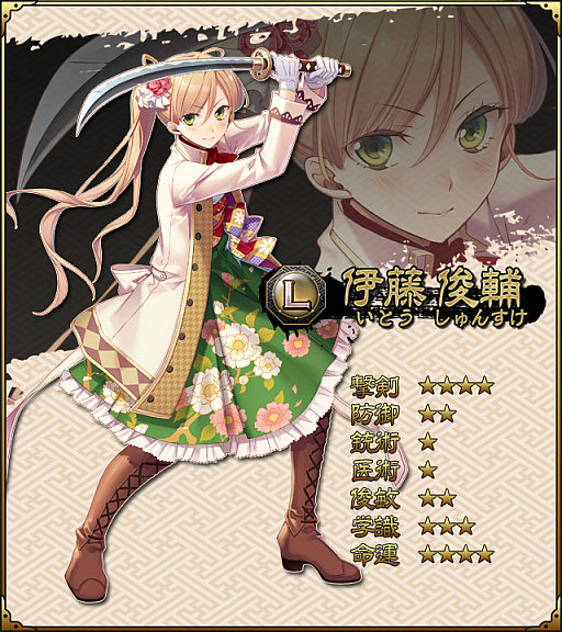 画像ギャラリー No.003のサムネイル画像 / 「SAMURAI SCHEMA」期間限定手形戦場「平尾山荘」が登場。限定志士”伊藤俊輔”も