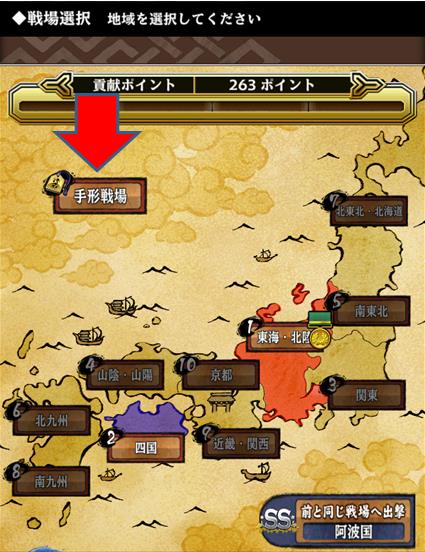 画像ギャラリー No.005のサムネイル画像 / 「SAMURAI SCHEMA」期間限定手形戦場「平尾山荘」が登場。限定志士”伊藤俊輔”も