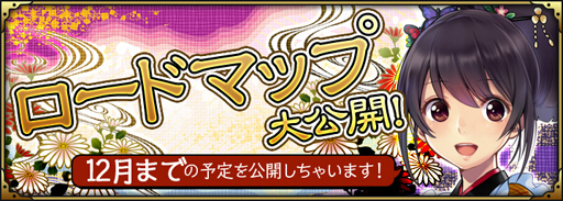 画像ギャラリー No.001のサムネイル画像 / 「SAMURAI SCHEMA」,12月までのロードマップを公開。新機能を順次実装