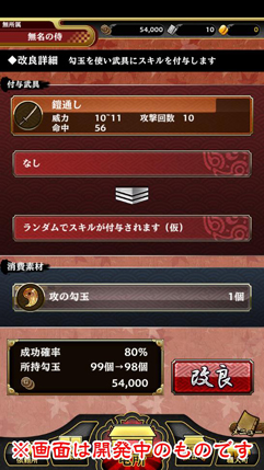 画像ギャラリー No.007のサムネイル画像 / 「SAMURAI SCHEMA」,12月までのロードマップを公開。新機能を順次実装