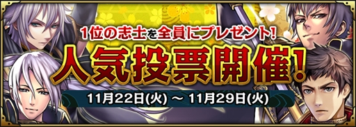 画像ギャラリー No.001のサムネイル画像 / 「SAMURAI SCHEMA」,新シーズン開始時の報酬を決める人気投票をTwitterにて開催
