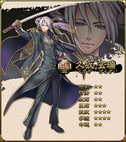 画像ギャラリー No.004のサムネイル画像 / 「SAMURAI SCHEMA」,新シーズン開始時の報酬を決める人気投票をTwitterにて開催