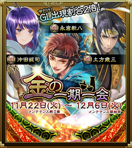 画像ギャラリー No.006のサムネイル画像 / 「SAMURAI SCHEMA」,新シーズン開始時の報酬を決める人気投票をTwitterにて開催