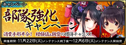 画像ギャラリー No.010のサムネイル画像 / 「SAMURAI SCHEMA」,新シーズン開始時の報酬を決める人気投票をTwitterにて開催