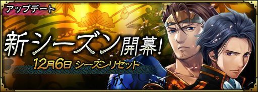 画像ギャラリー No.001のサムネイル画像 / 「SAMURAI SCHEMA」で新シーズンが開幕,齊藤一(GL)が全員プレゼント