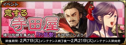 画像ギャラリー No.001のサムネイル画像 / 「SAMURAI SCHEMA」,「恋する寺田屋」イベントを開催。一期一会ラインナップの更新も