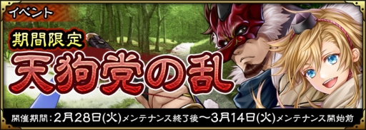 画像ギャラリー No.001のサムネイル画像 / 「SAMURAI SCHEMA」藤田小四郎や武田耕雲斎が新登場する期間限定イベント