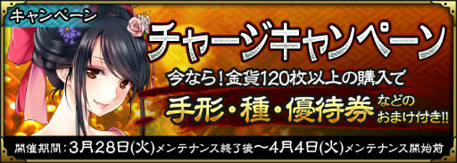 画像ギャラリー No.008のサムネイル画像 / 「SAMURAI SCHEMA」季節限定キャラ“散桜志士”が登場。一期一会も更新