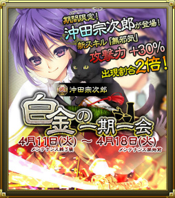 画像ギャラリー No.004のサムネイル画像 / 「SAMURAI SCHEMA」の新シーズンが開始。京都地方“壬生”も追加に