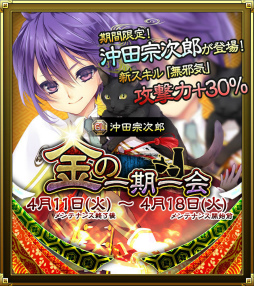 画像ギャラリー No.005のサムネイル画像 / 「SAMURAI SCHEMA」の新シーズンが開始。京都地方“壬生”も追加に