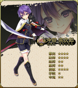 画像ギャラリー No.006のサムネイル画像 / 「SAMURAI SCHEMA」の新シーズンが開始。京都地方“壬生”も追加に