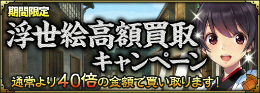画像ギャラリー No.007のサムネイル画像 / 「SAMURAI SCHEMA」の新シーズンが開始。京都地方“壬生”も追加に