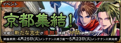 画像ギャラリー No.002のサムネイル画像 / 「SAMURAI SCHEMA」,芹沢 鴨&近藤 勇の浪士組バージョンが登場