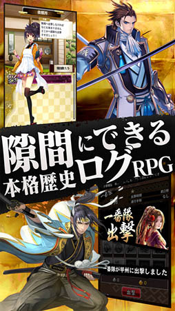 SAMURAI SCHEMA -幕末維新戦記-