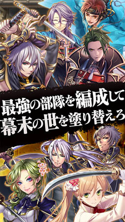 SAMURAI SCHEMA -幕末維新戦記-