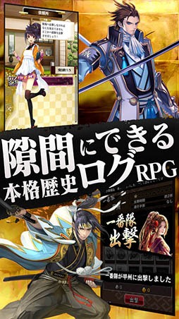 SAMURAI SCHEMA -幕末維新戦記-