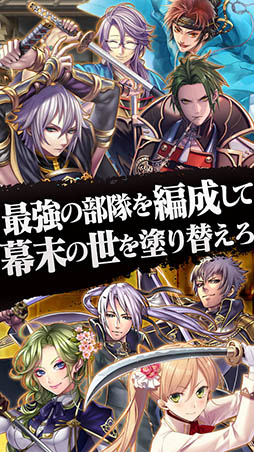 SAMURAI SCHEMA -幕末維新戦記-