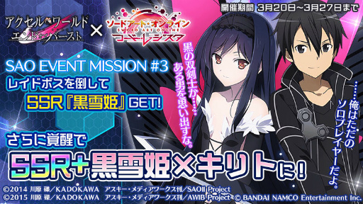 画像ギャラリー No.004のサムネイル画像 / 「アクセル・ワールド EOB」,メイド衣装のキャラクターが新規追加