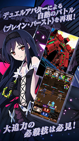 アクセル・ワールド エンドオブバースト