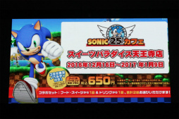 ꡼ No.032 | ǯ֥˥åե󴶼պ 2016פš꡼25ǯޤܤǯȯؤ֤롣Sonic Maniaפ䥢˥Ǥκǿ