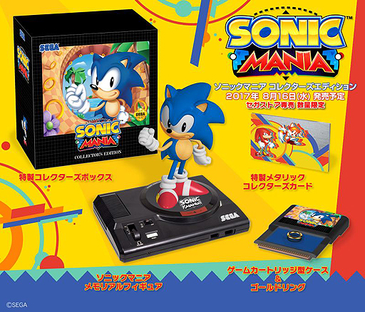 ソニックマニア」は8月16日より配信へ。高さ約30cmの「ソニック
