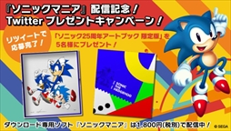画像ギャラリー No.011のサムネイル画像 / 「ソニックマニア」が本日配信を開始。配信を記念したローンチトレイラームービーの公開やTwitterプレゼントキャンペーンの実施も