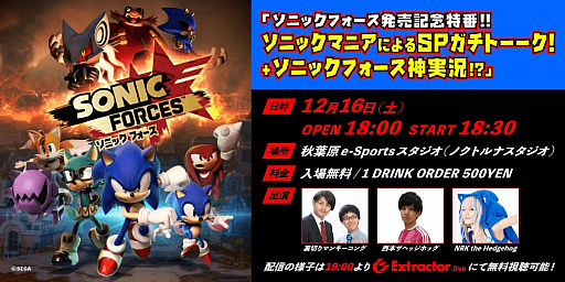 ꡼ No.001 | Extractor.liveסe-Sports Studio٥2Ƥ1216˳š֥˥åեȯ䵭ǰ