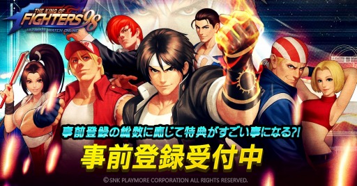 画像ギャラリー No.002のサムネイル画像 / SNKプレイモアの格闘ゲームをモチーフにした“タップアクションゲーム”「THE KING OF FIGHTERS '98 ULTIMATE MATCH Online」の事前登録受付が開始